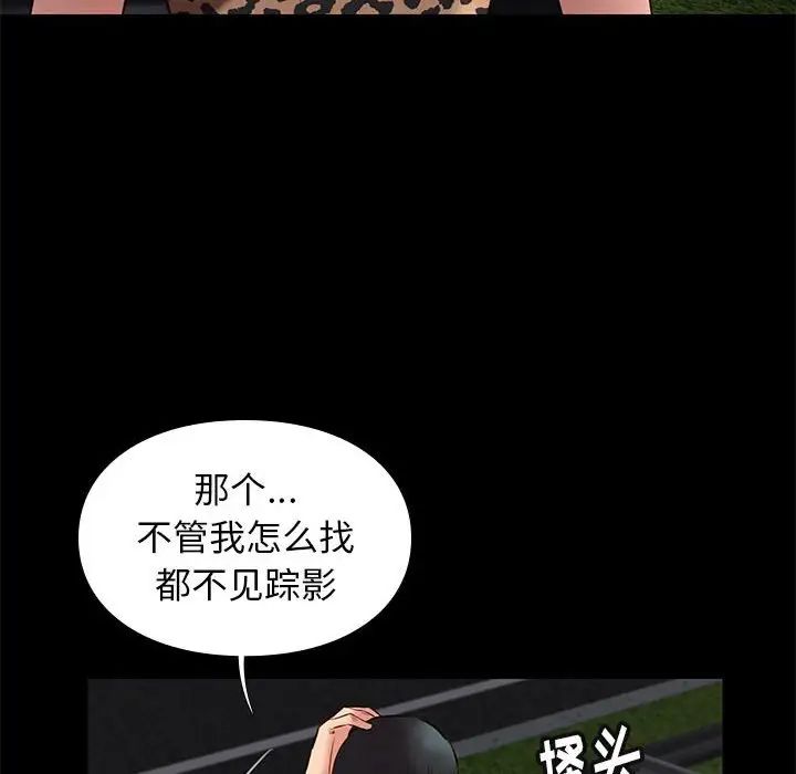 邂逅第31话