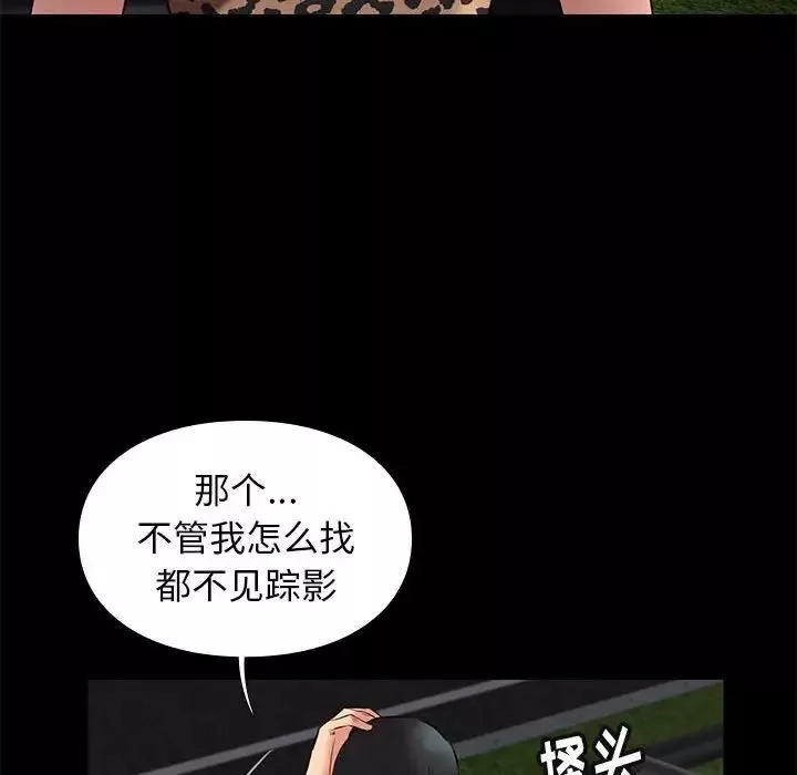 邂逅第31話