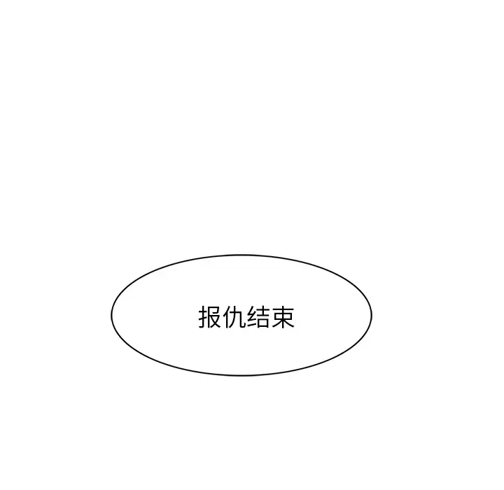 魔幻手机第25话