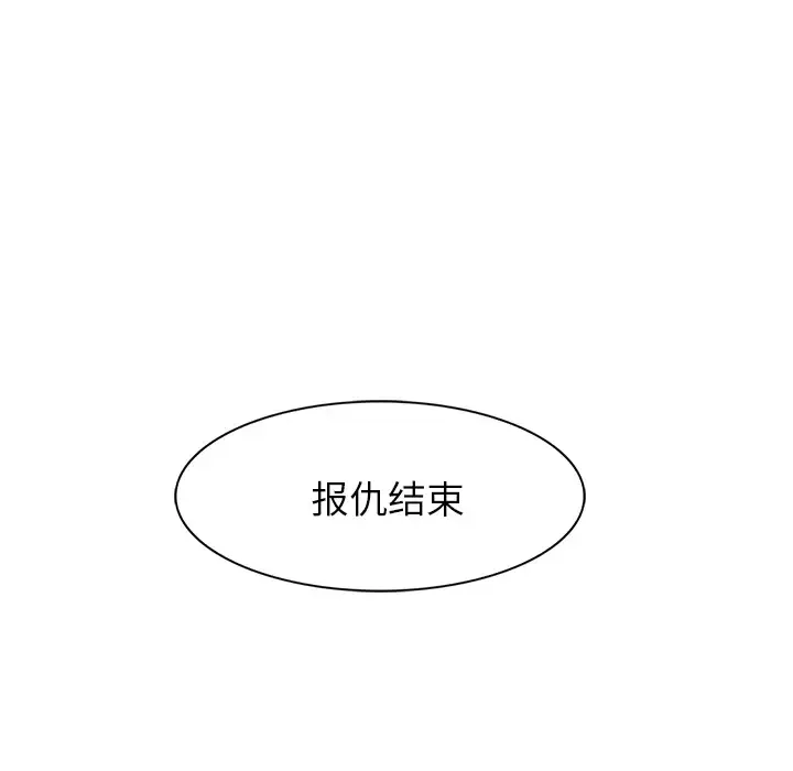 魔幻手机第25话