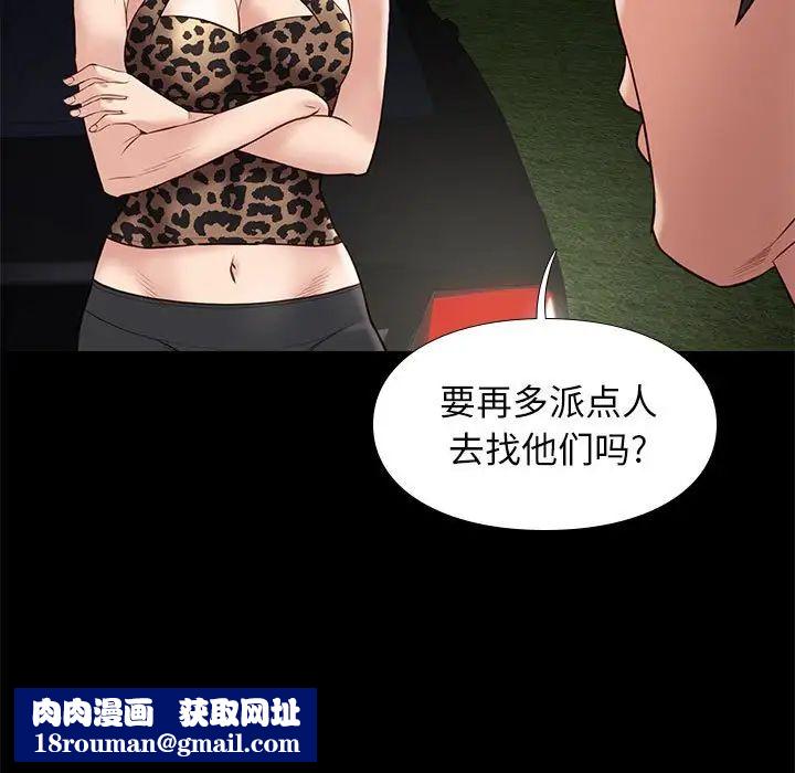 邂逅第31话