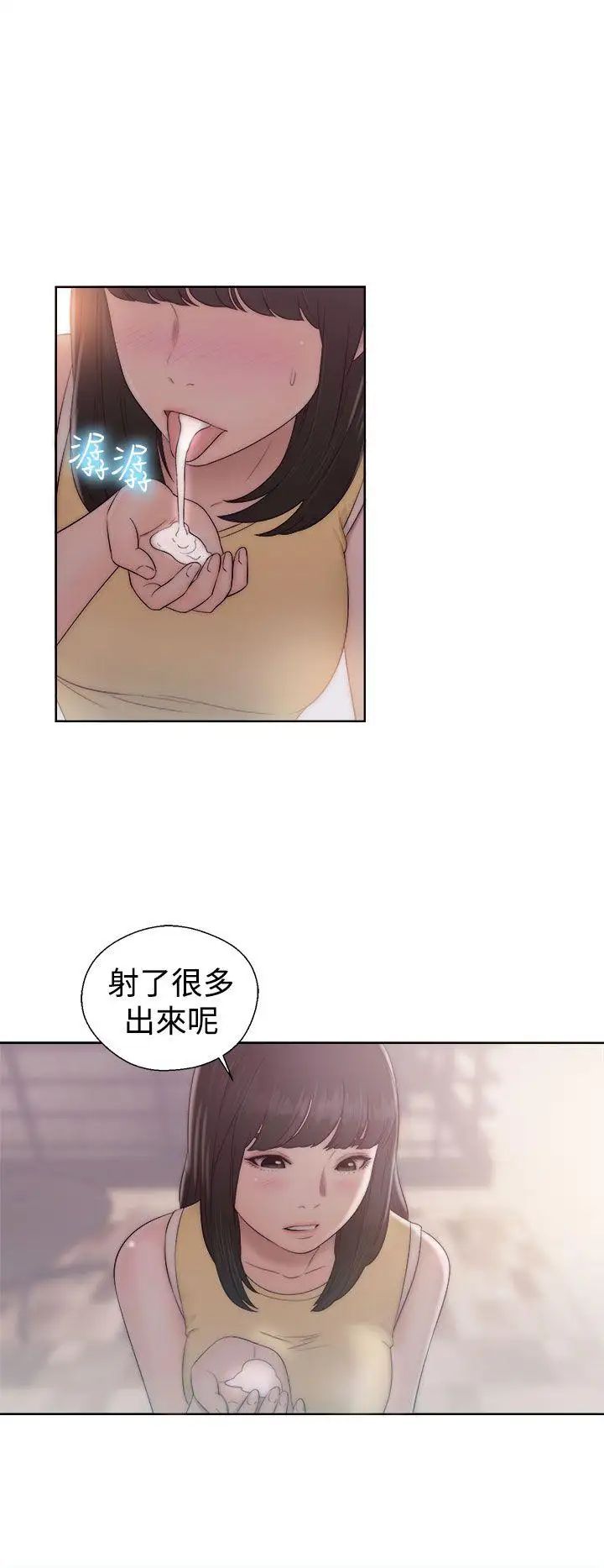 解禁:初始的快感第36话-你和我姐做了吗?