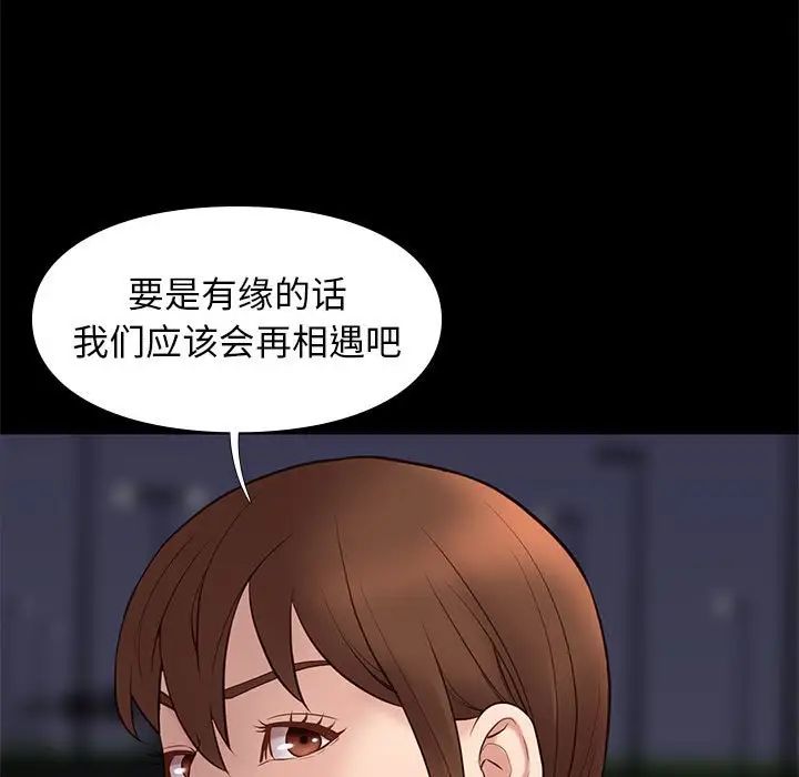 邂逅第31话
