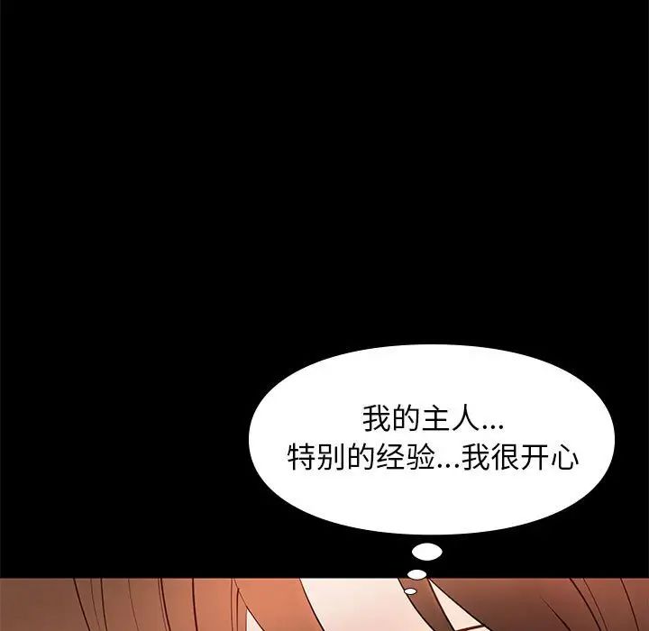 邂逅第31話