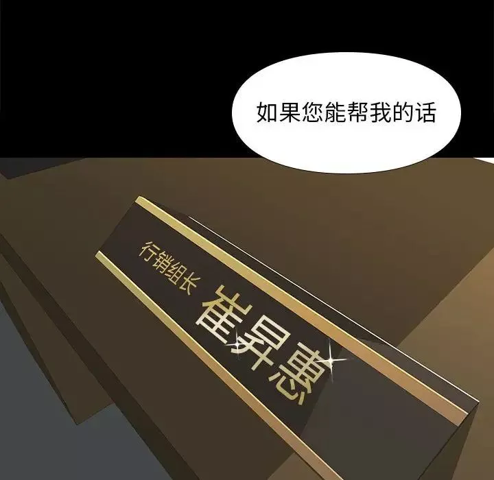 邂逅第31話