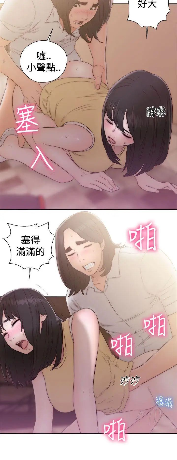 解禁:初始的快感第36话-你和我姐做了吗?