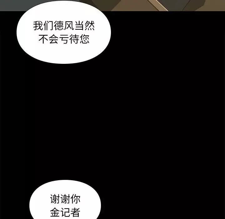邂逅第31話