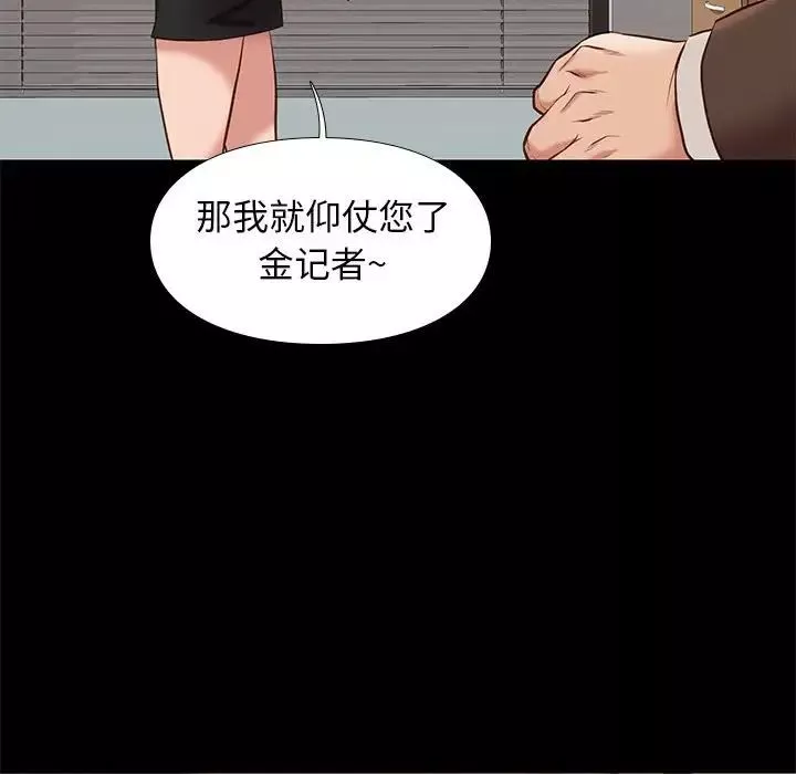 邂逅第31話
