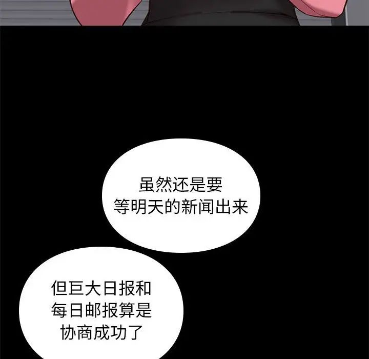 邂逅第31話