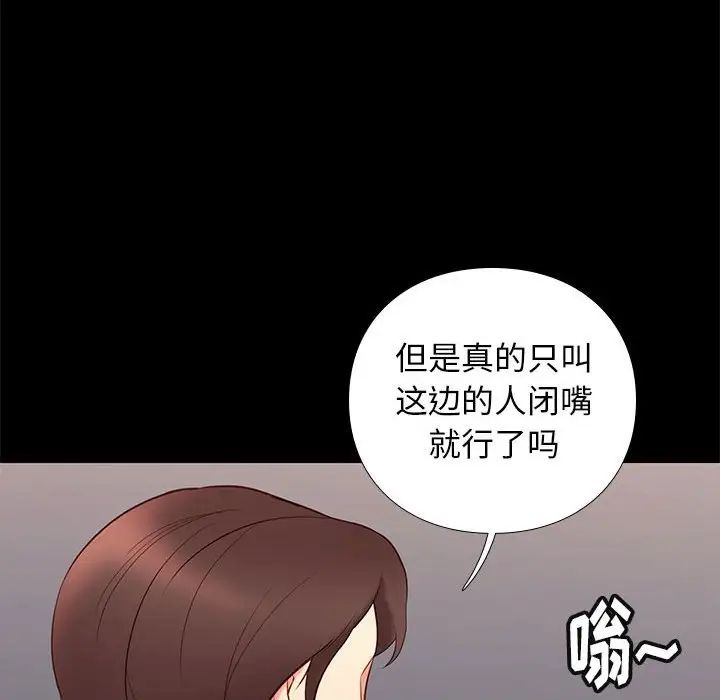 邂逅第31話