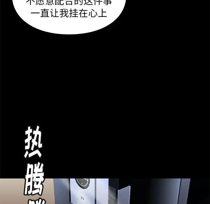 邂逅第31话