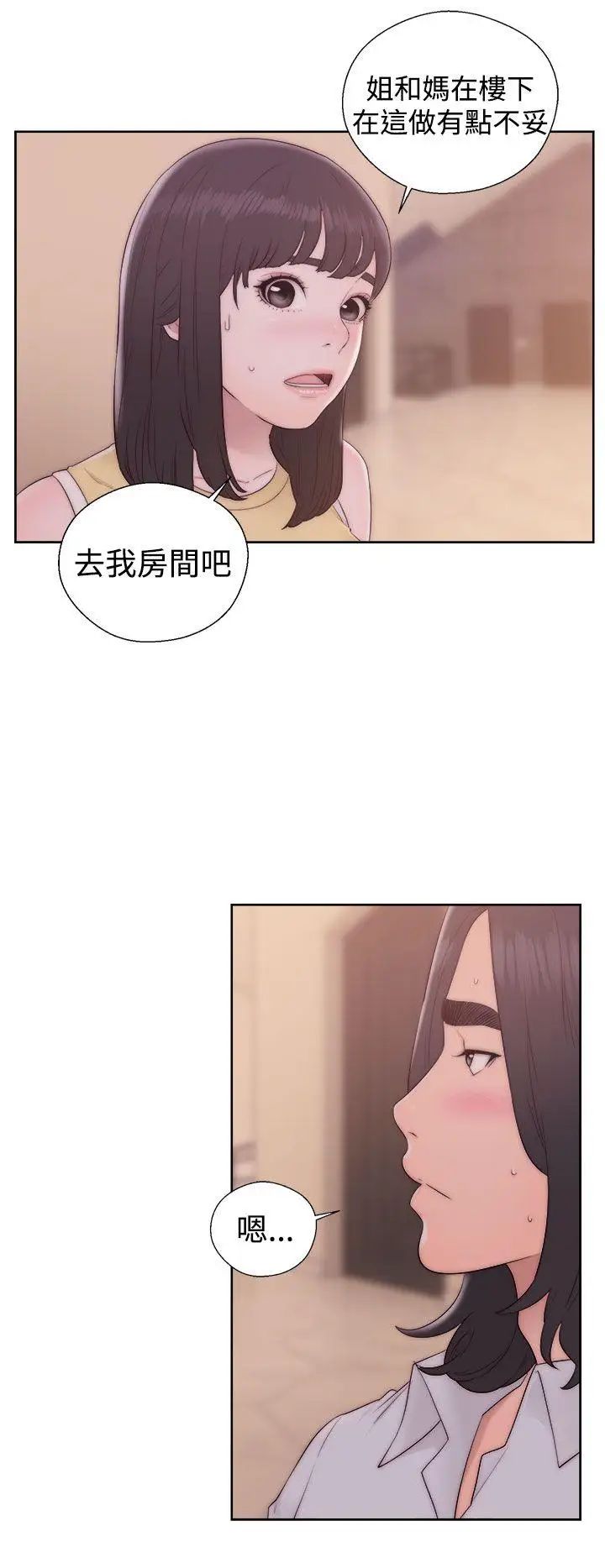 解禁:初始的快感第37話-餵我吃...