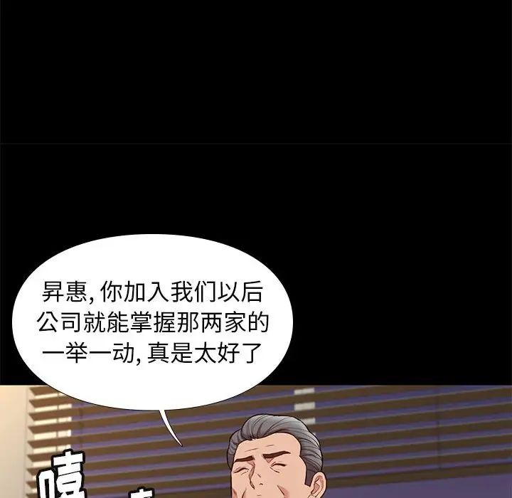 邂逅第31话