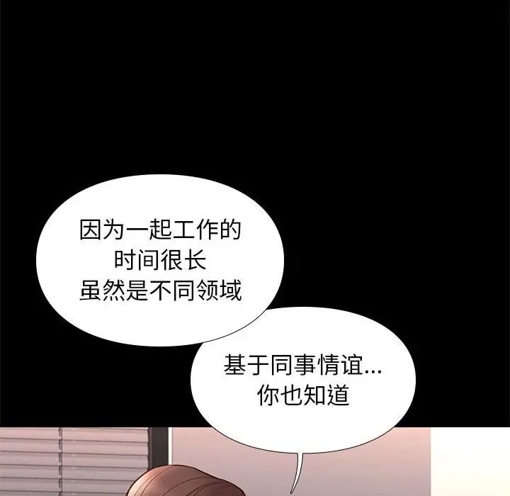 邂逅第31話