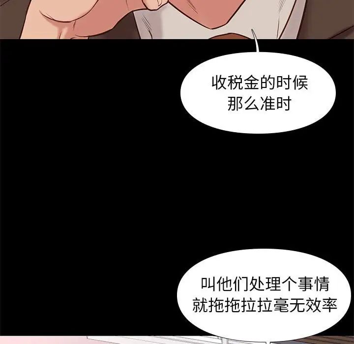 邂逅第31话