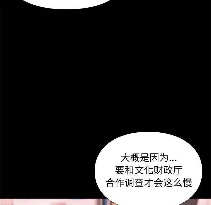 邂逅第31话