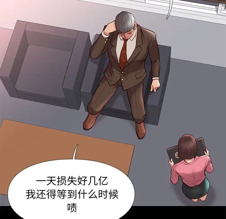 邂逅第31話