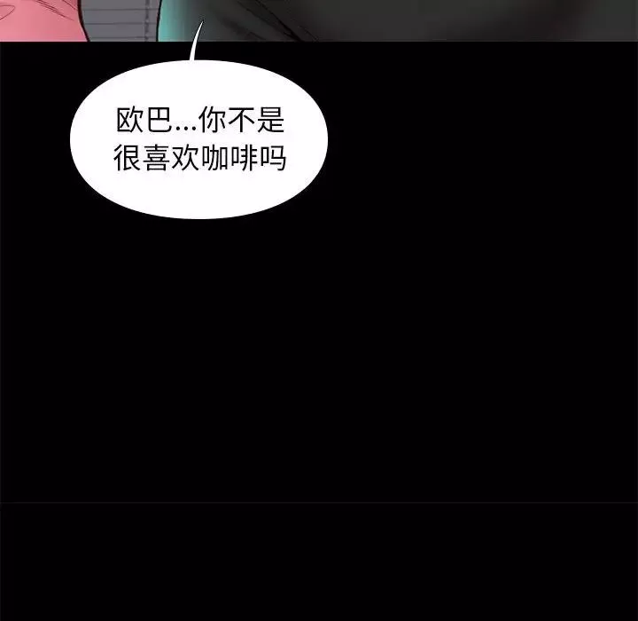 邂逅第31話