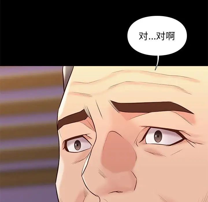 邂逅第31话