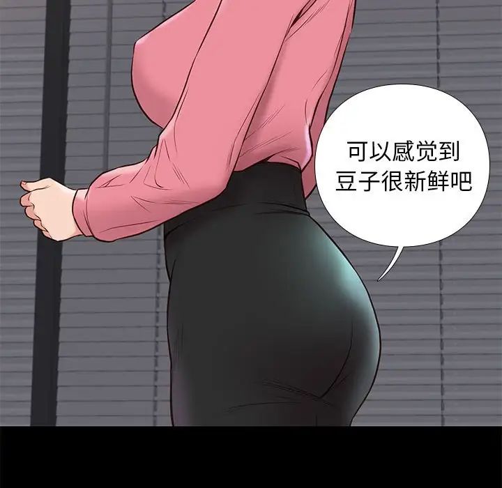 邂逅第31話