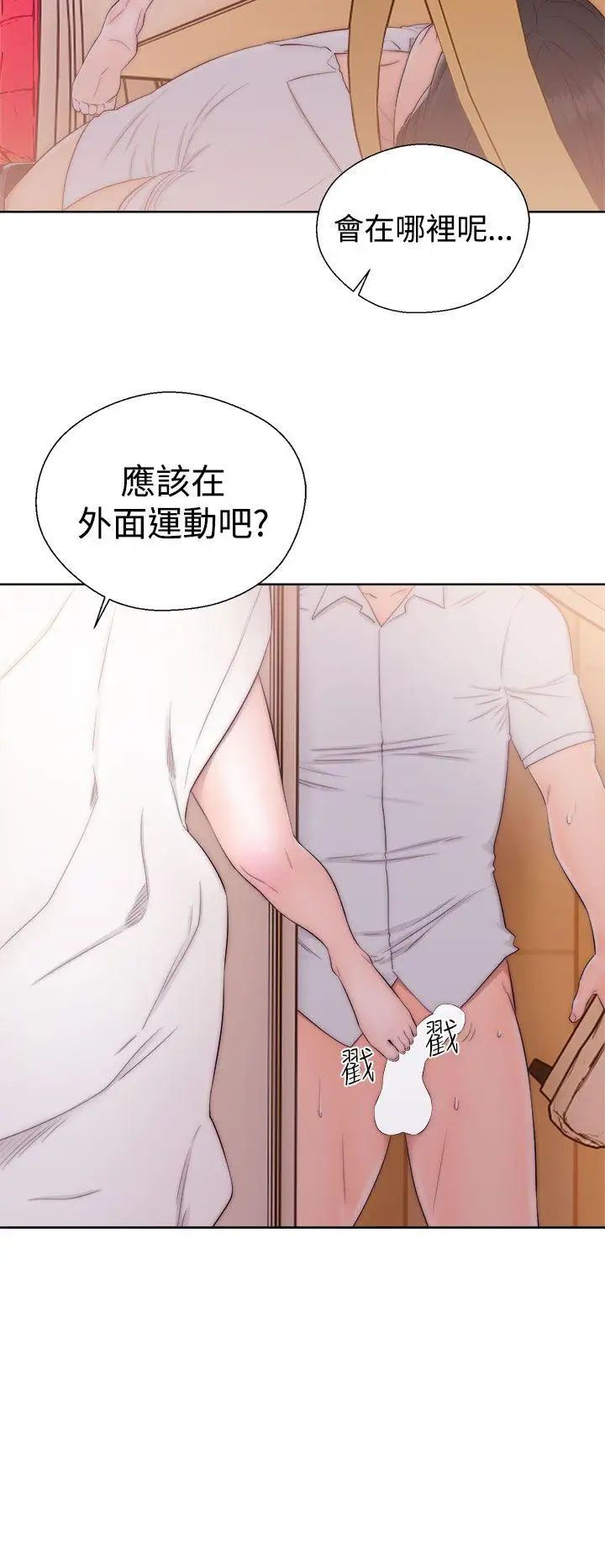 解禁:初始的快感第37話-餵我吃...