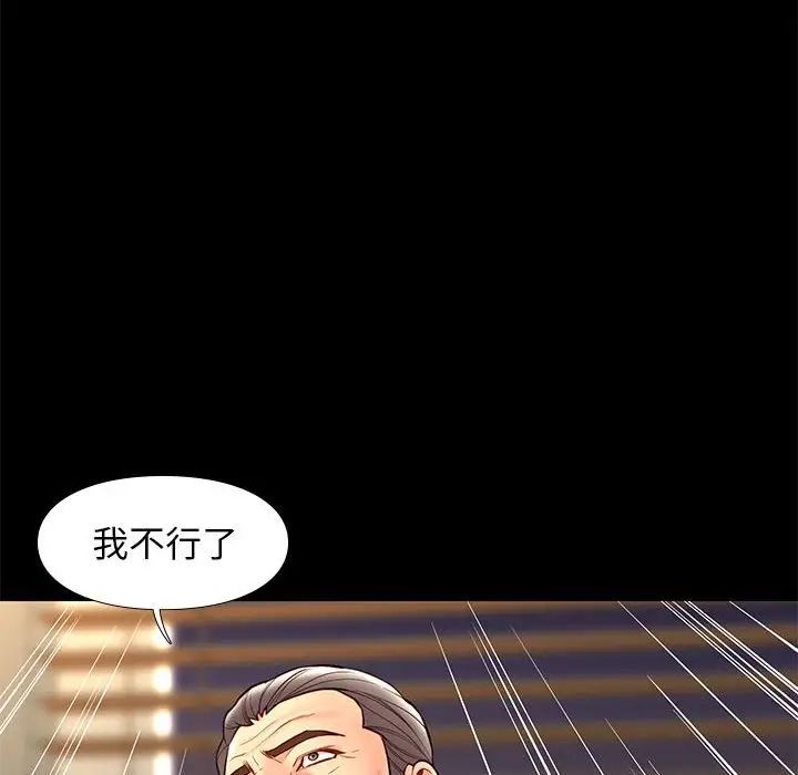 邂逅第31话