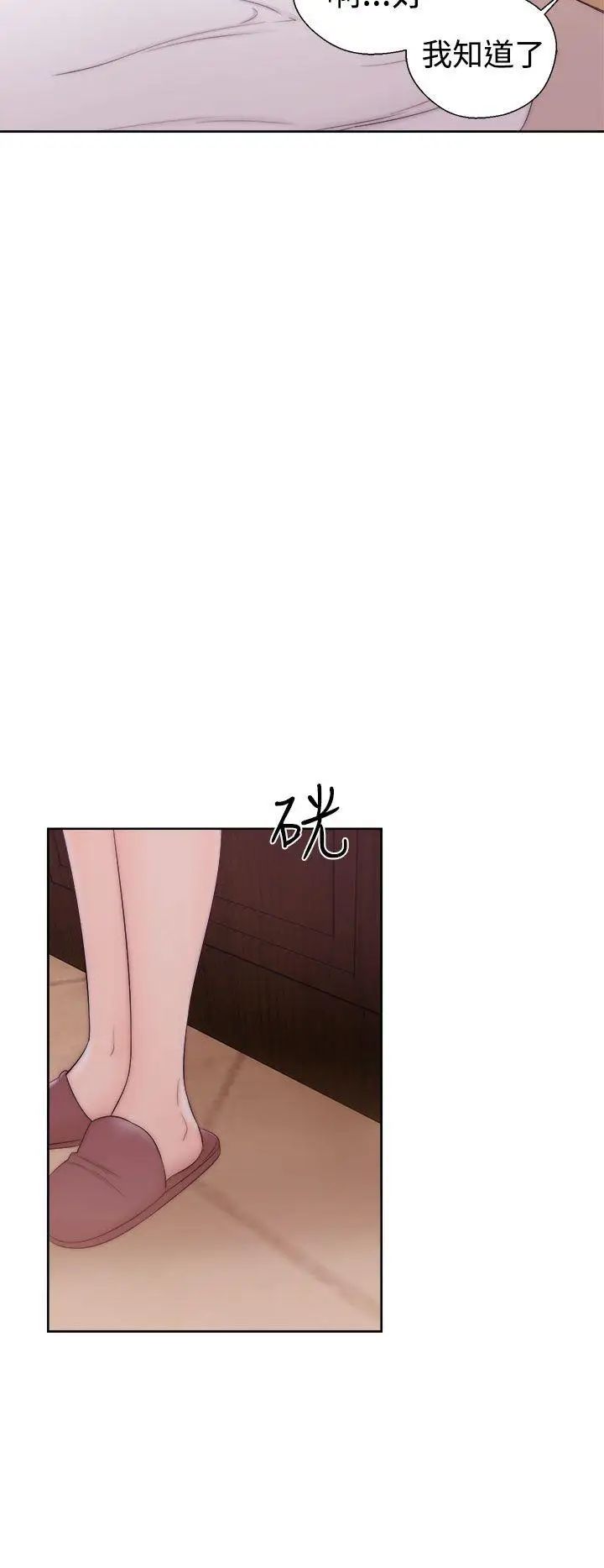 解禁:初始的快感第37话-餵我吃...