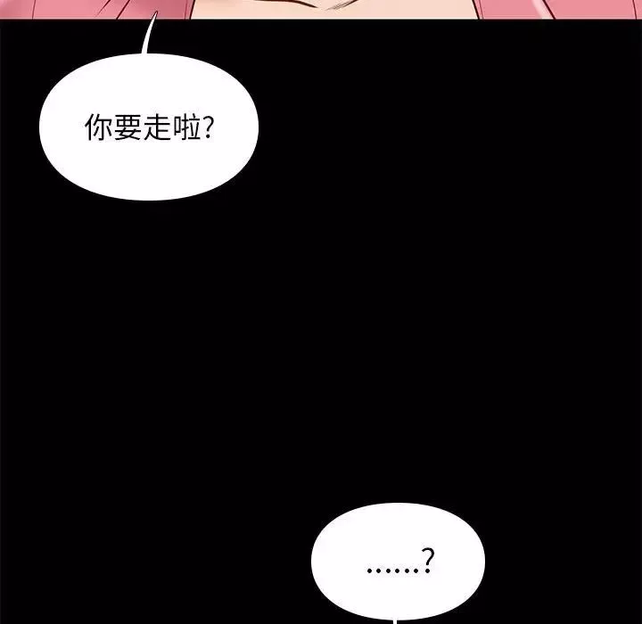 邂逅第31話