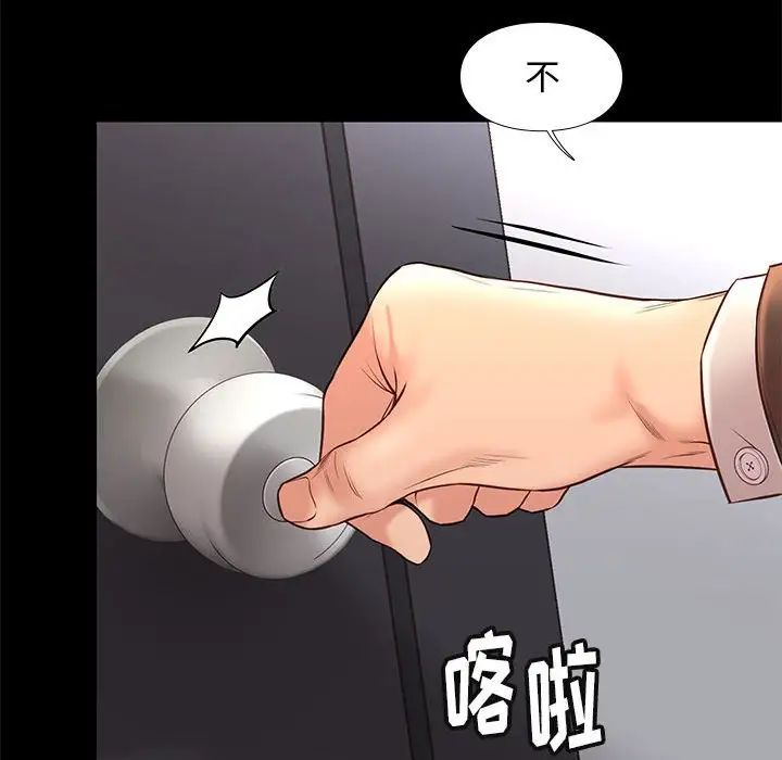 邂逅第31話