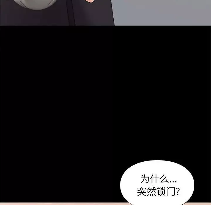 邂逅第32話