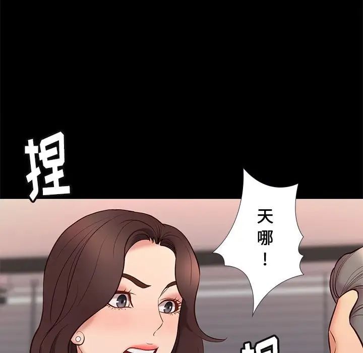邂逅第32話