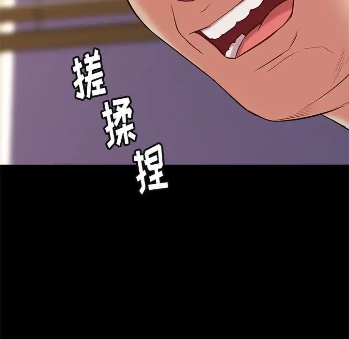 邂逅第32話
