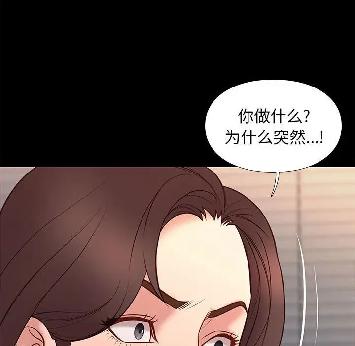 邂逅第32话