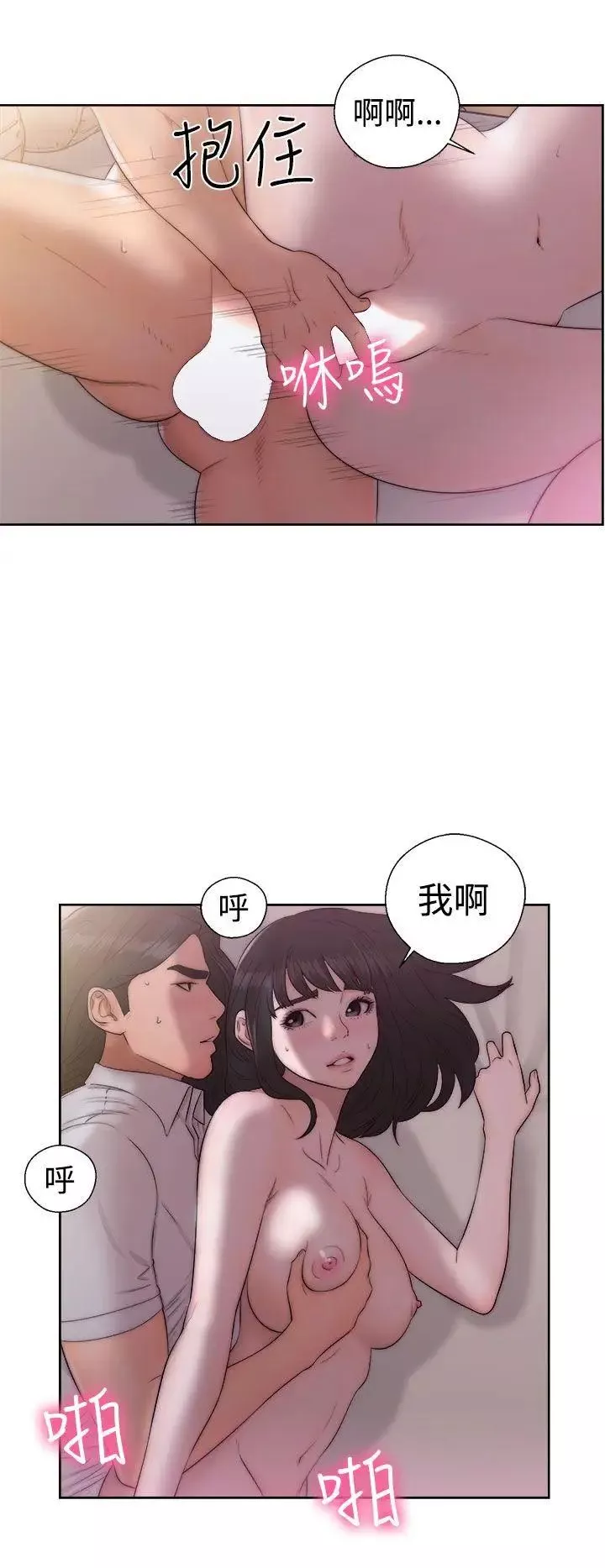 解禁:初始的快感第38話-天生的浪女