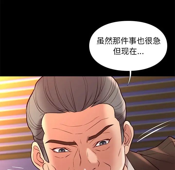 邂逅第32話