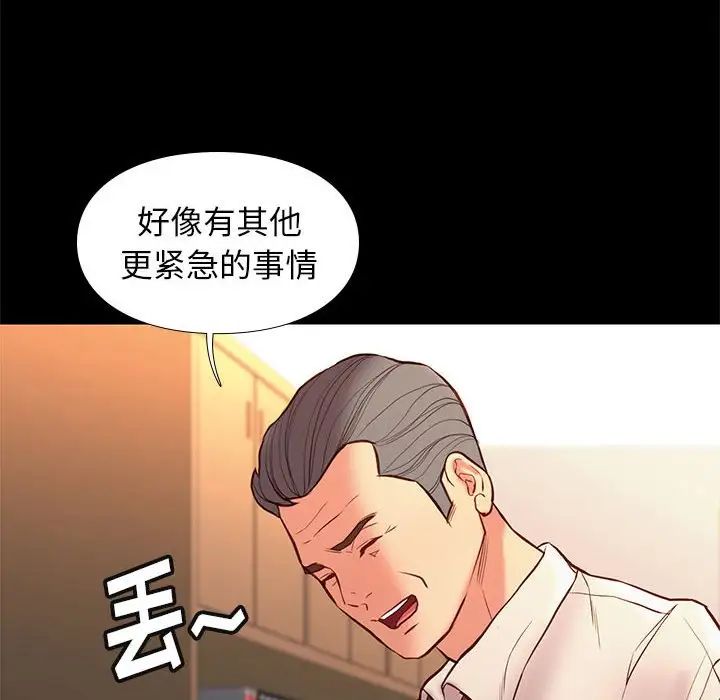 邂逅第32话