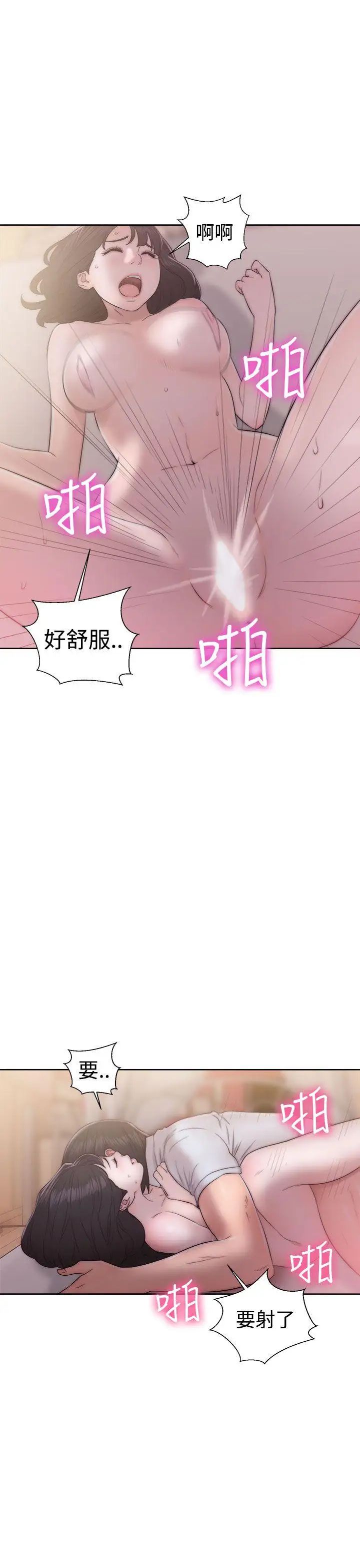 解禁:初始的快感第38话-天生的浪女