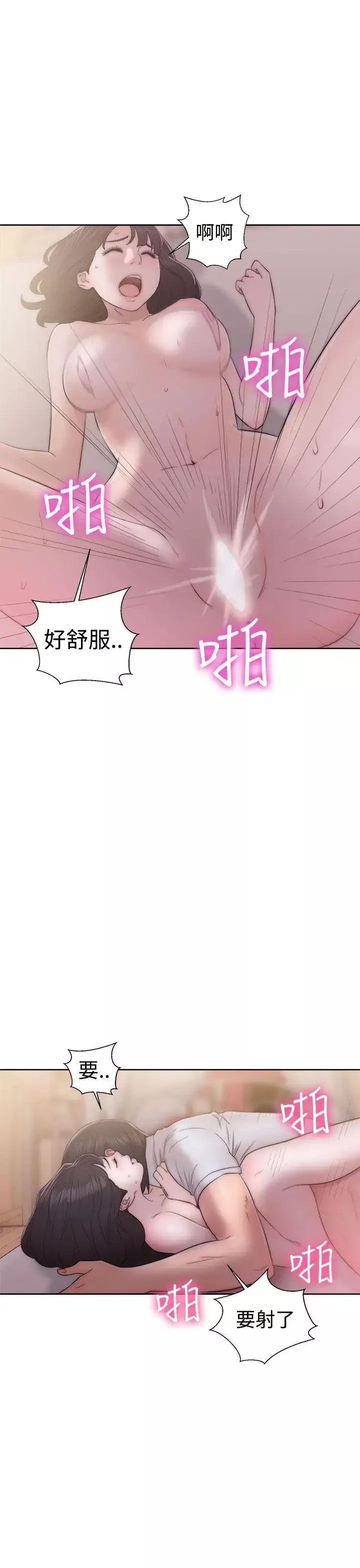解禁:初始的快感第38話-天生的浪女
