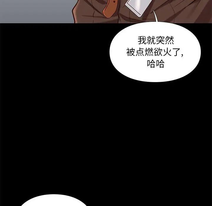 邂逅第32话