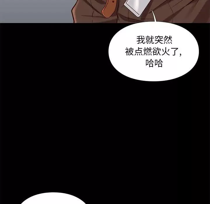 邂逅第32話