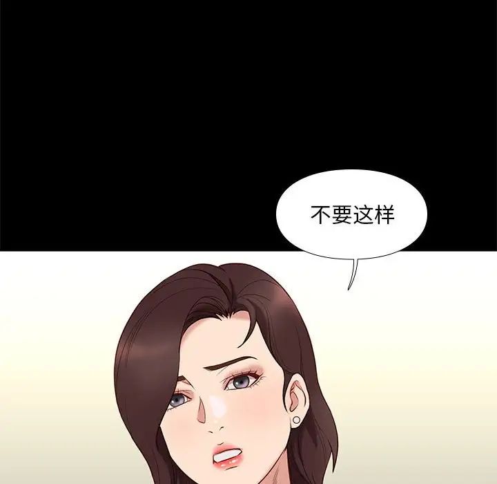 邂逅第32话