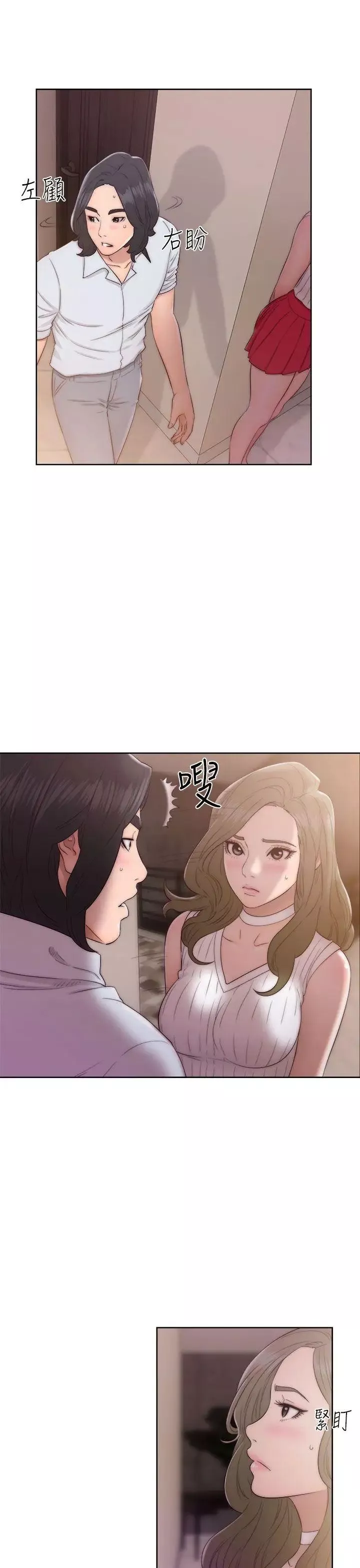 解禁:初始的快感第38話-天生的浪女
