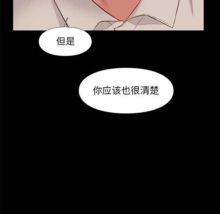 邂逅第32话