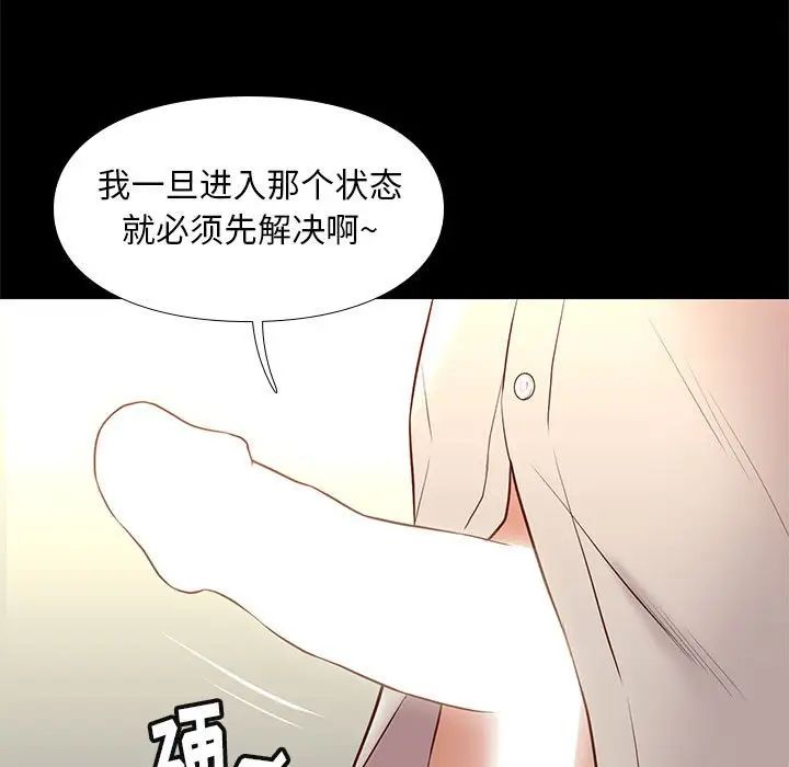 邂逅第32話