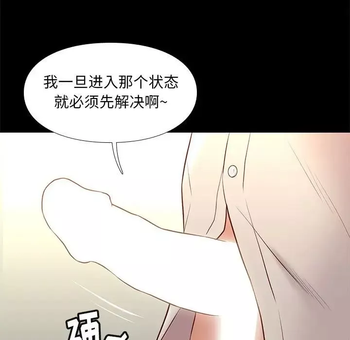 邂逅第32話