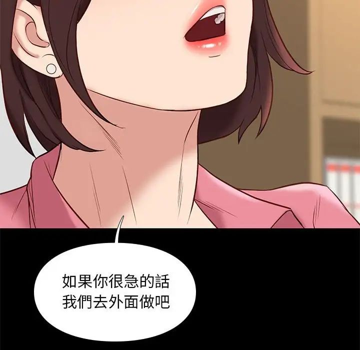 邂逅第32話
