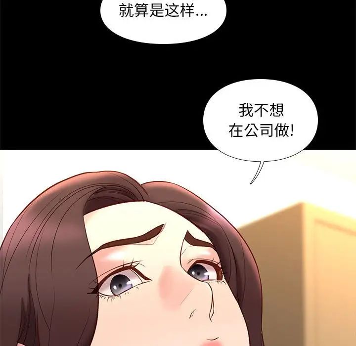 邂逅第32話