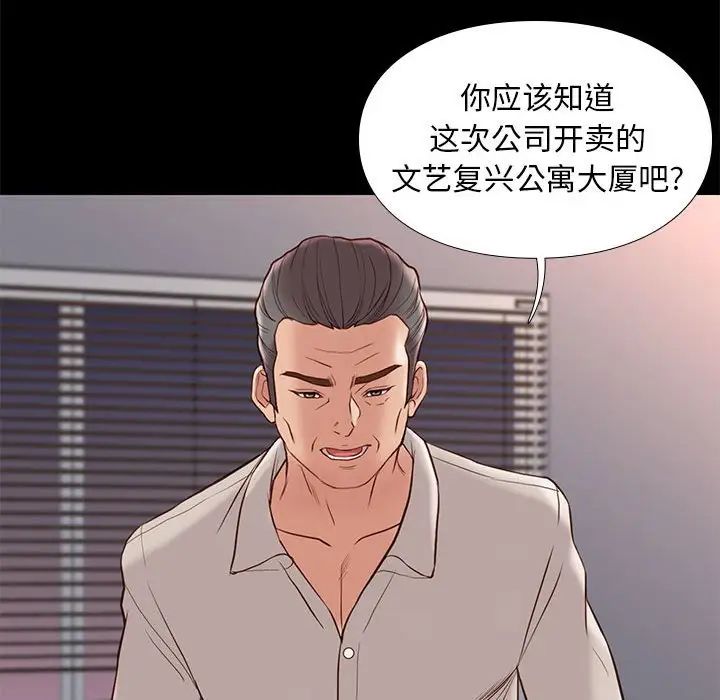 邂逅第32話