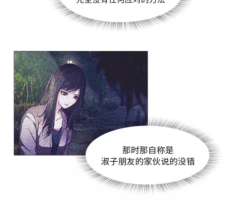 邂逅第32話