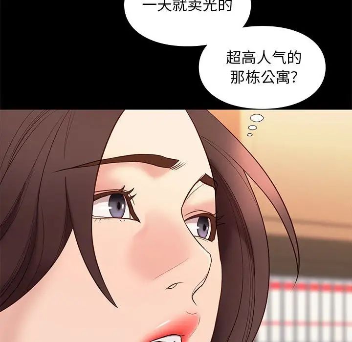 邂逅第32话